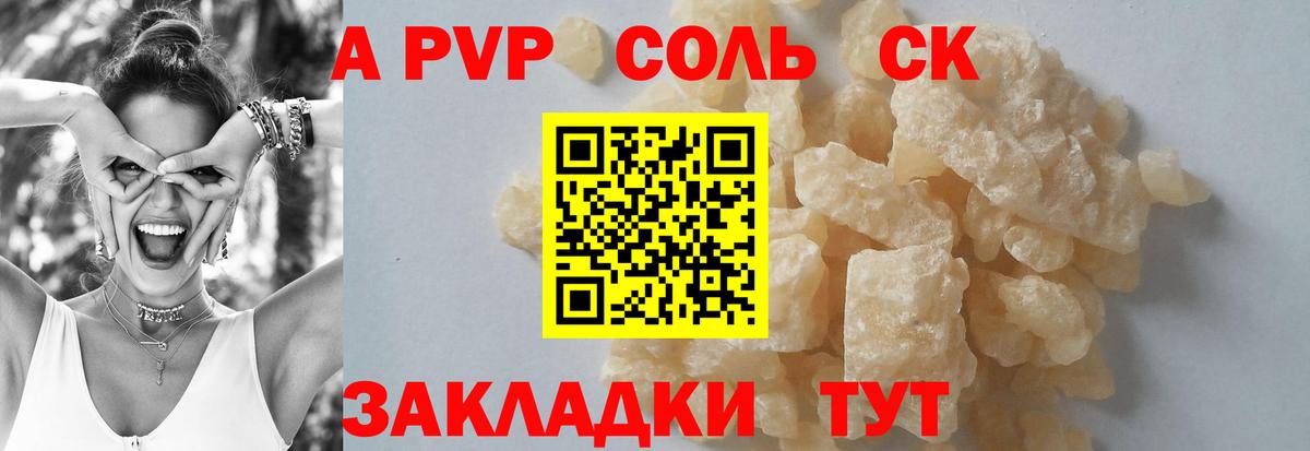 A-PVP мука  Alpha-PVP СК  Элиста  Вход с VPN 