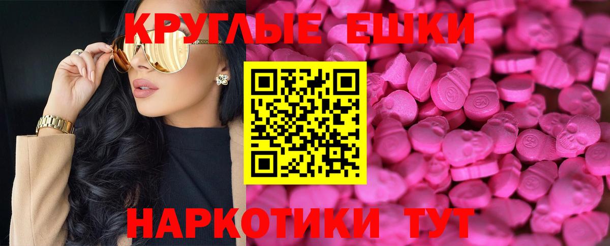 Элиста  Ecstasy круглые  Экстази 280мг  Экстази  Вход с VPN 