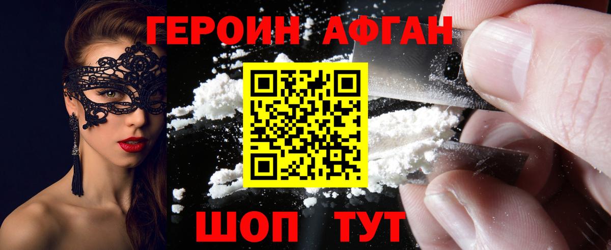 Героин белый Элиста