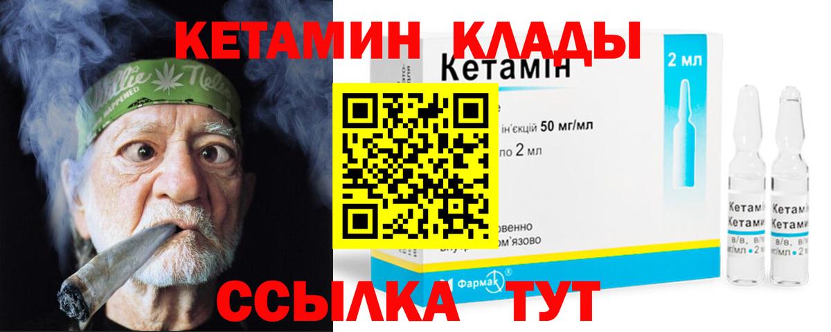 КЕТАМИН VHQ Элиста