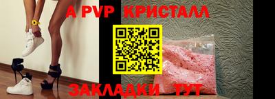 кристаллы Ивантеевка