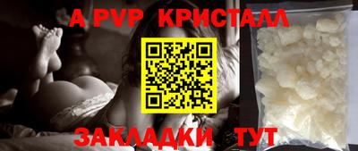 кристаллы Ивантеевка