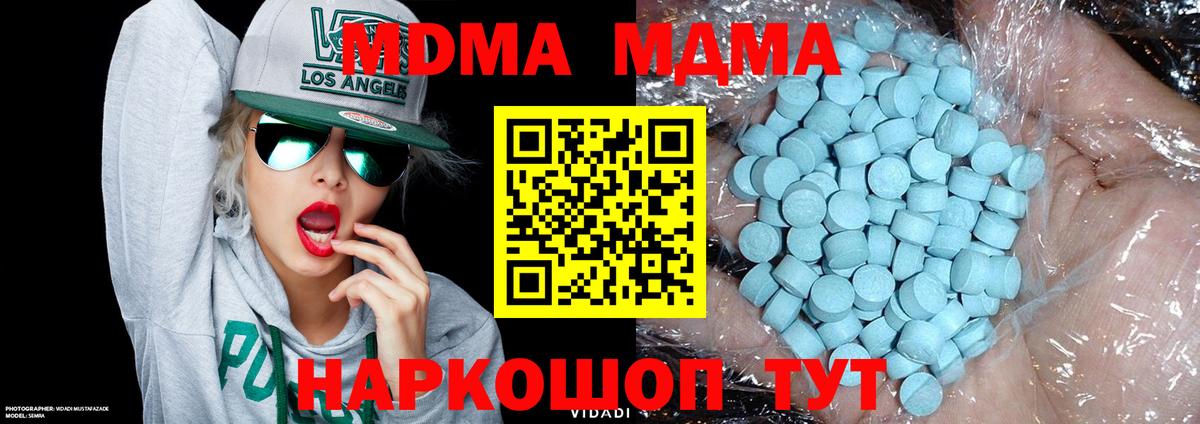 MDMA VHQ  MDMA Molly  Элиста  Вход с VPN 