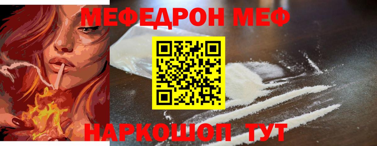 МЕФ мука  Вход с VPN  Элиста 