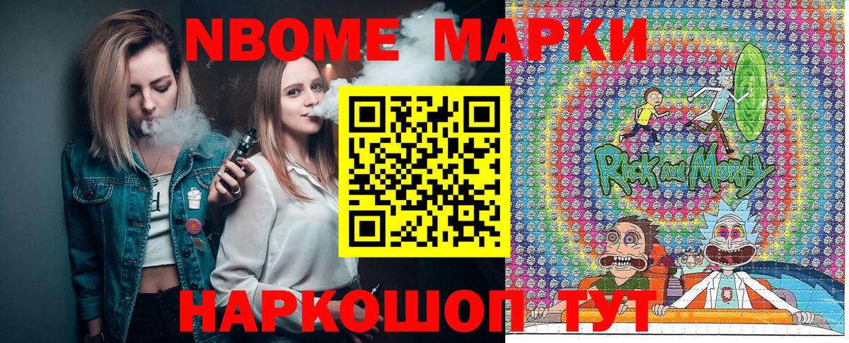 Наркотические марки 1,5мг  Марки 25I-NBOMe  Вход с VPN  Элиста  Наркотические марки 1,5мг 