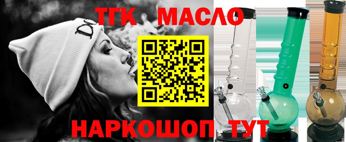 Дистиллят ТГК Wax  Вход с VPN  Элиста  Дистиллят ТГК вейп 